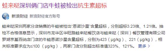 蛙来哒抗生素超标多次抽检不合格，牵出牛蛙养殖为啥要用抗生素？