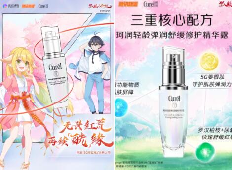 珂润X狐妖小红娘梦幻联动，助你实现修红抗皱心愿