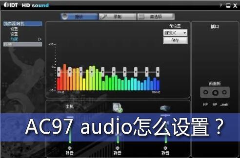 ac97 audioôãЧAC97÷