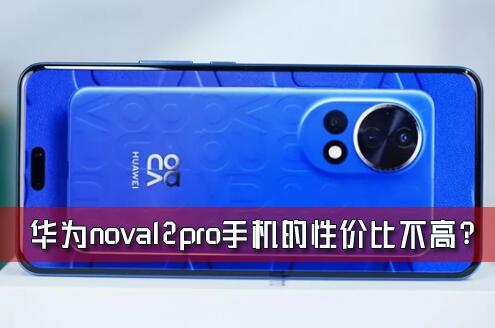 Ϊnova12proֻԼ۱Ȳߣnova12pro