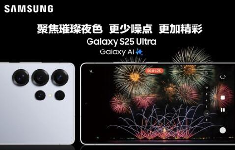 Galaxy S25ϵһ߶콢ֻȱ
