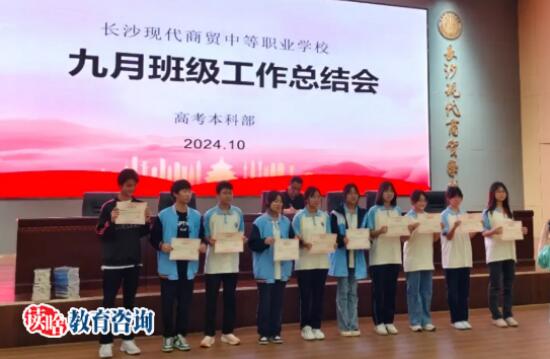 长沙现代商贸中等职业学校靠谱吗，它是民办还是公立学校？