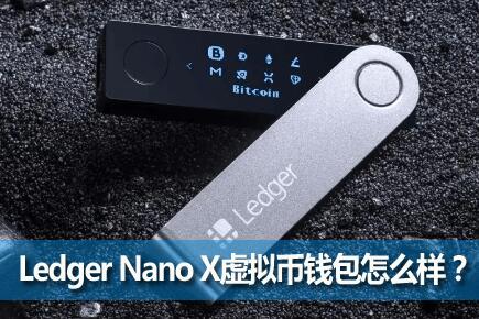 Ledger Nano X���ֻ���Ǯ��������Ledger Nano X�����Ǯ����ô����